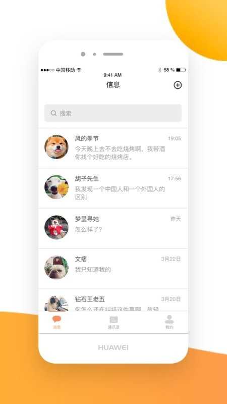 亿信V1.0.3