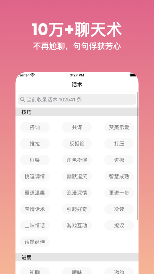 恋爱问问V1.0