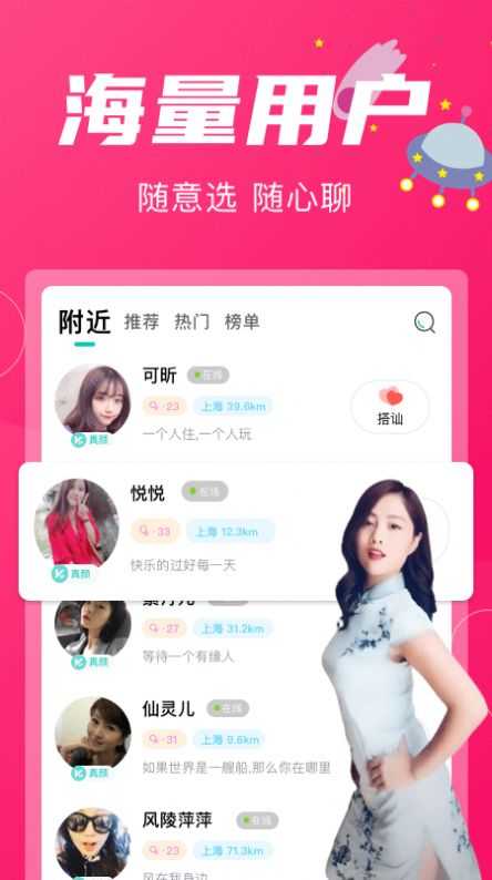 花容交友V1.4