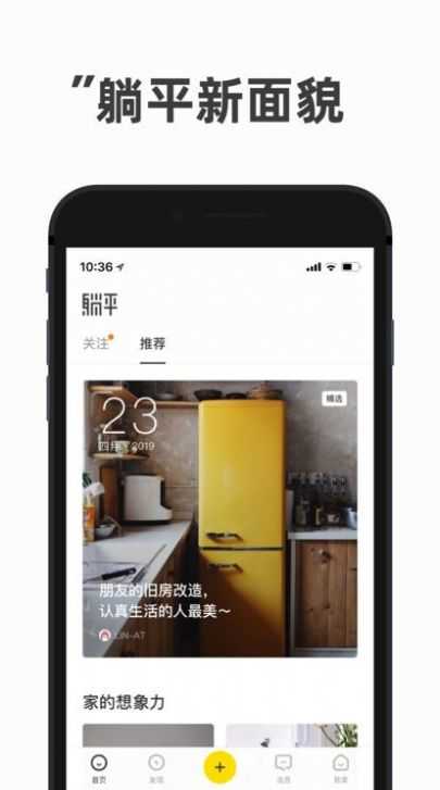 躺平交友V1.1