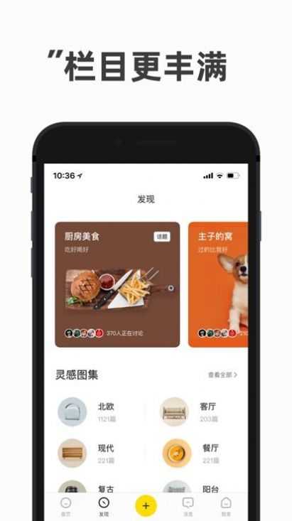 躺平交友V1.1