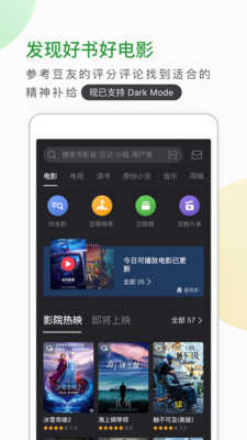 豆瓣手机版