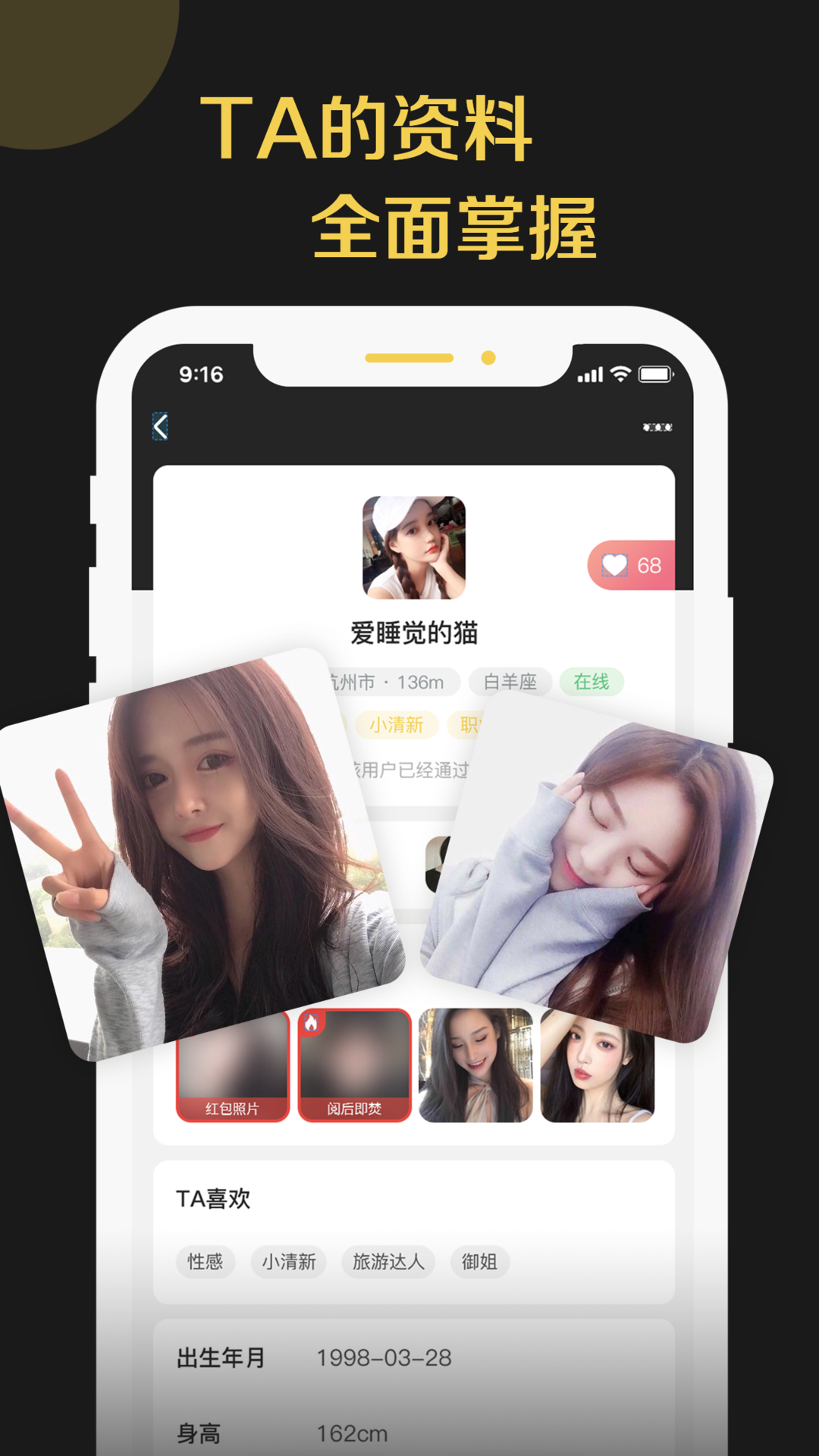 爱驭交友V1.0.0