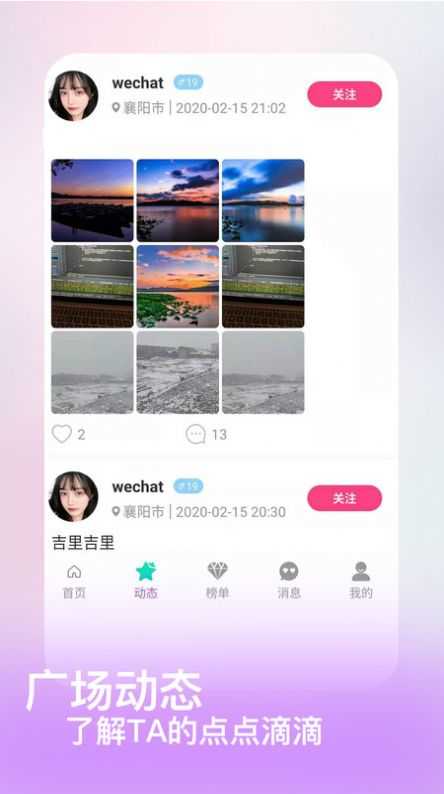 陌吖聊天V1.1
