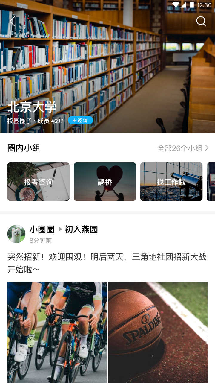 友话3.0.5