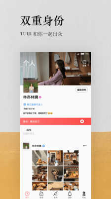 推己2.0