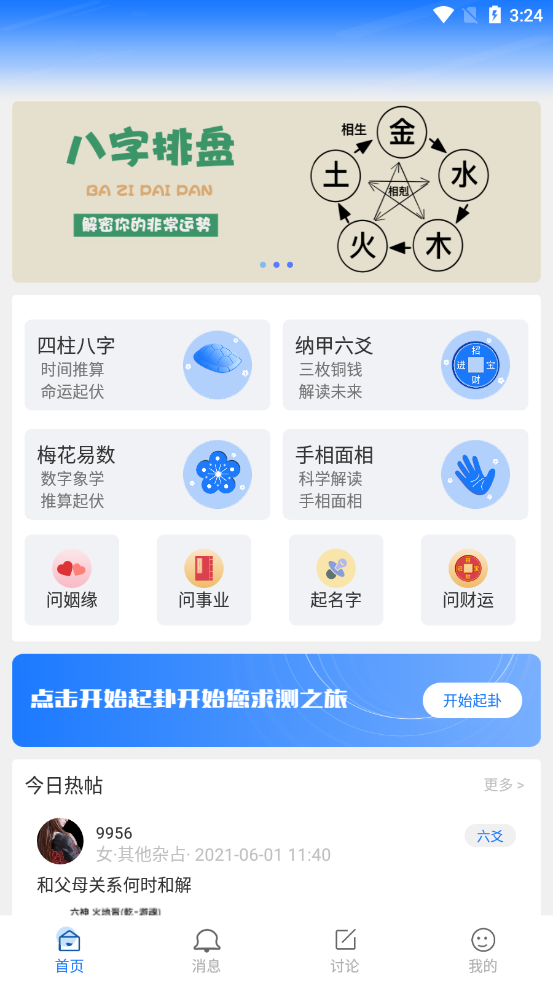 三枚铜钱