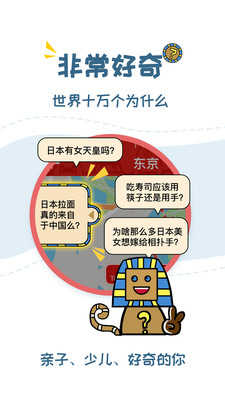 美景听听景点讲解电子语音导游5.2.2