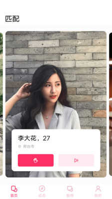 陌交