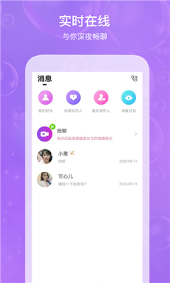 红颜