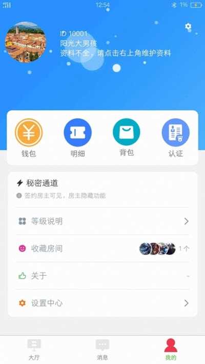 小魔鱼语音