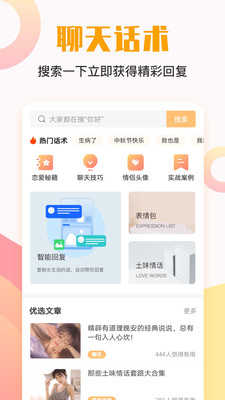莫莫聊天
