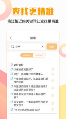 莫莫聊天