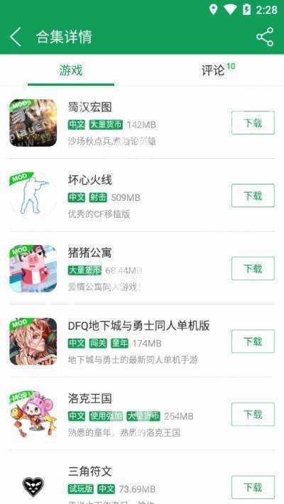 小咖玩游戏
