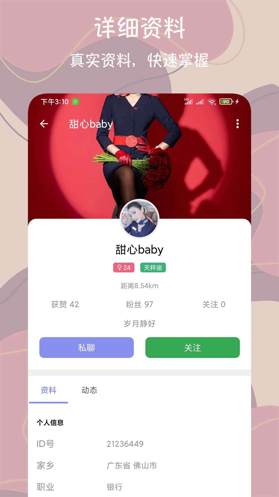 同城附近闪约1.0.1