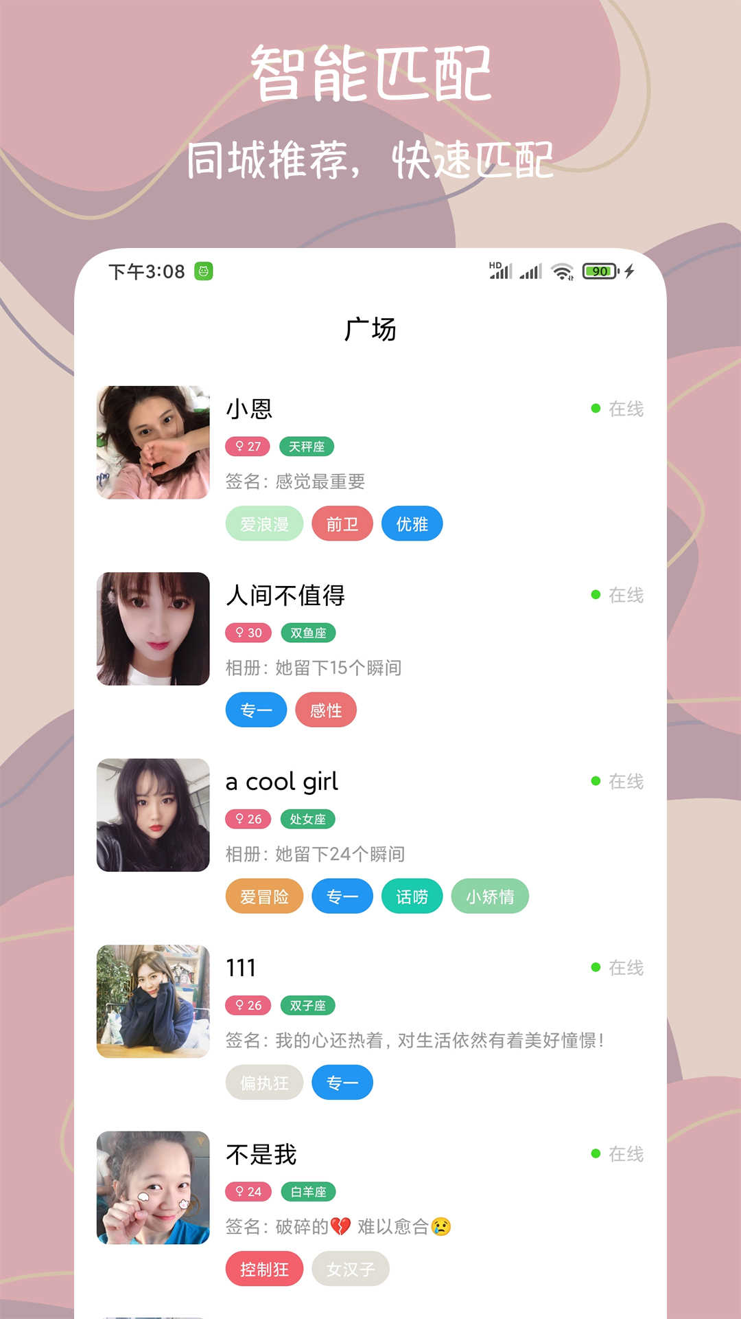 同城附近闪约1.0.1