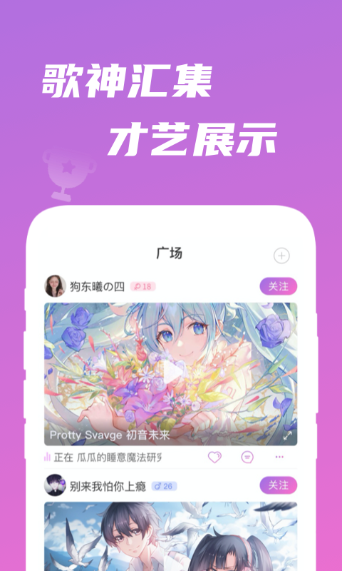 歌见1.0.1