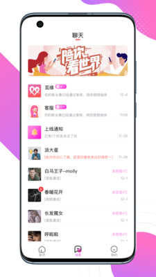 觅缘1.8.20