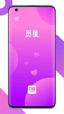 觅缘1.8.20