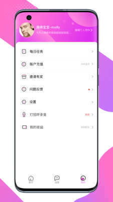 觅缘1.8.20