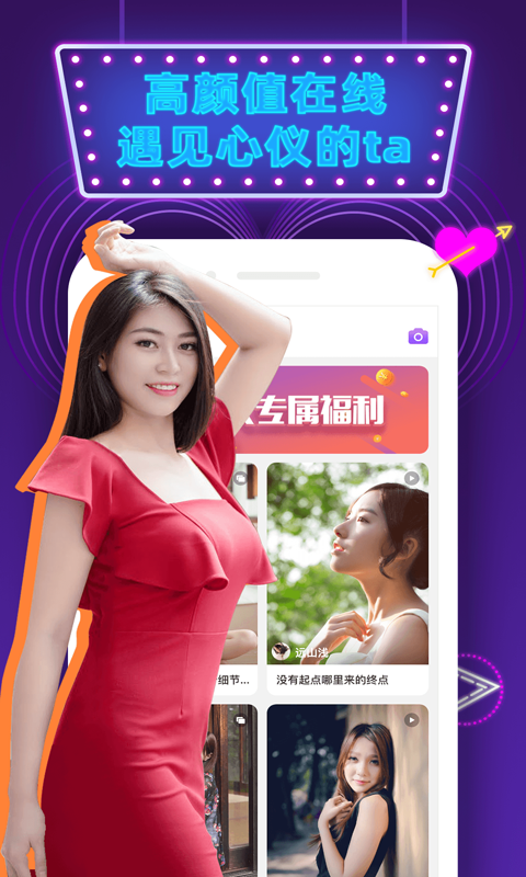 觅偶1.0.0