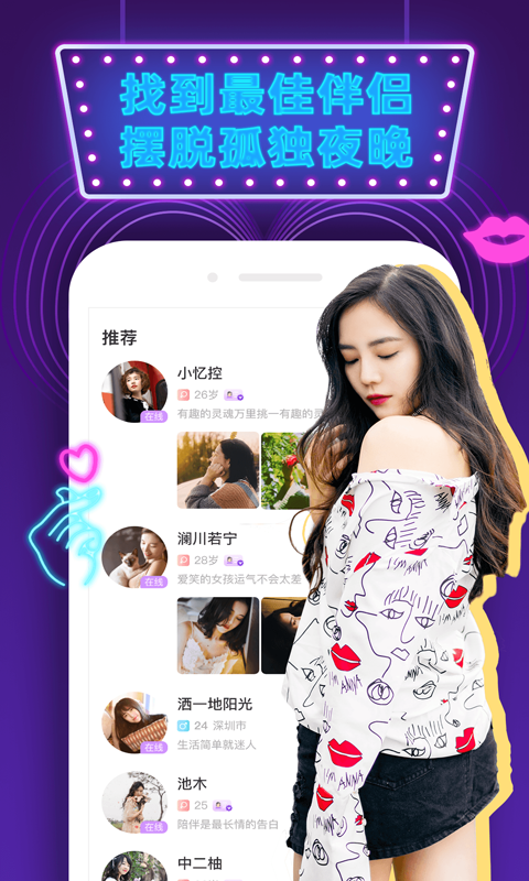 觅偶1.0.0