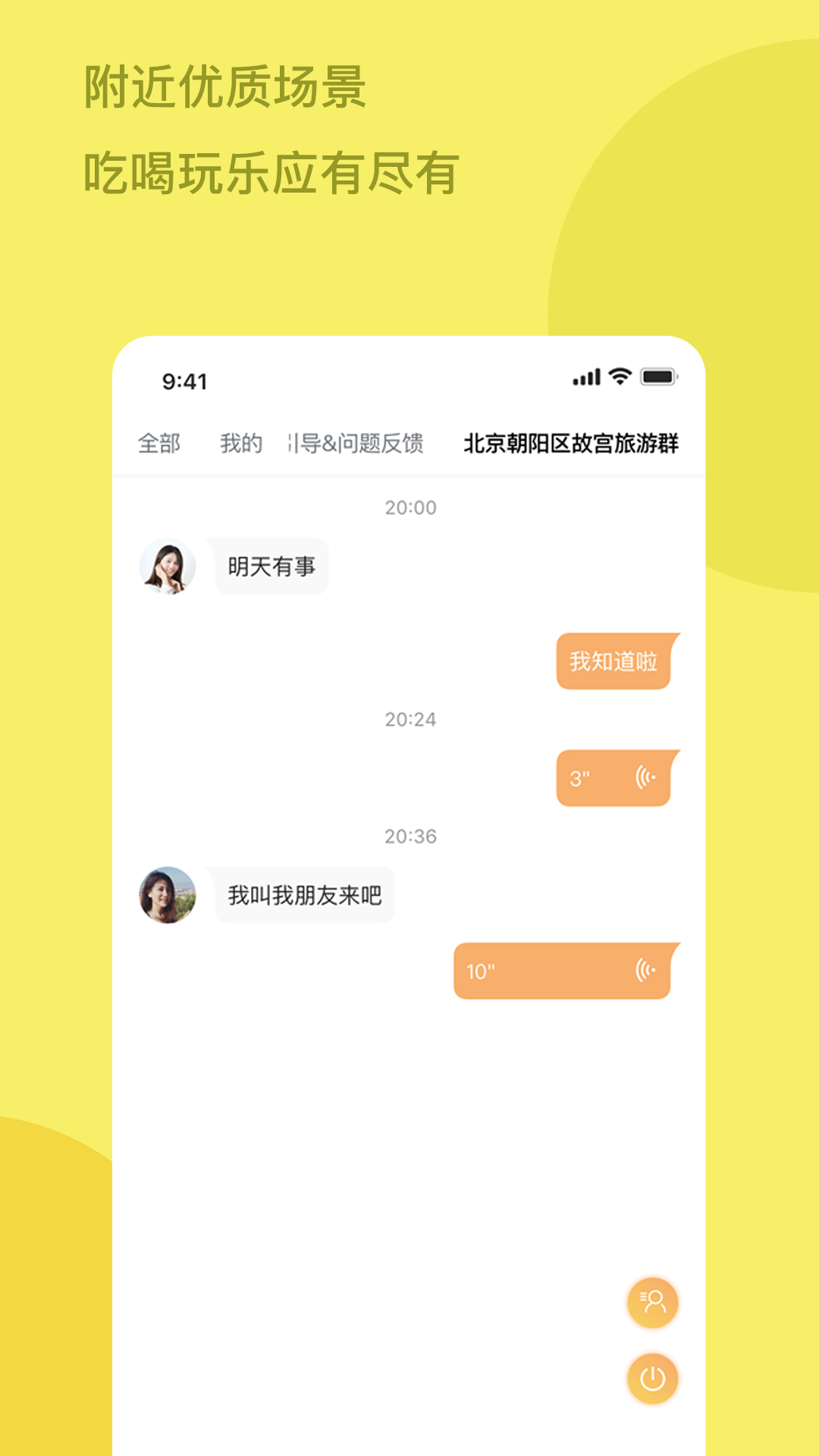 一拍即合