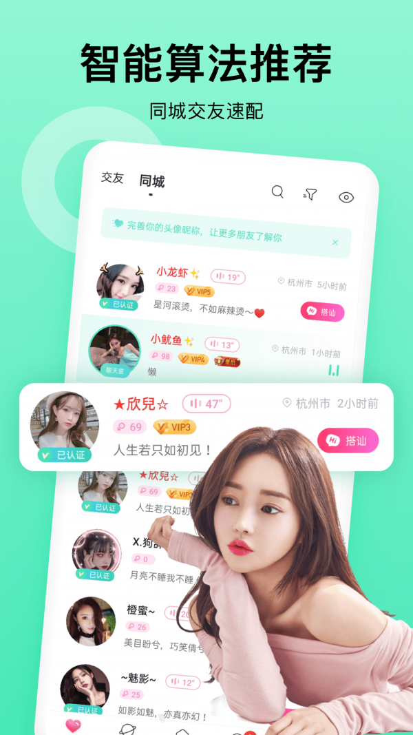 乖猪聊天交友下载-乖猪聊天交友软件下载