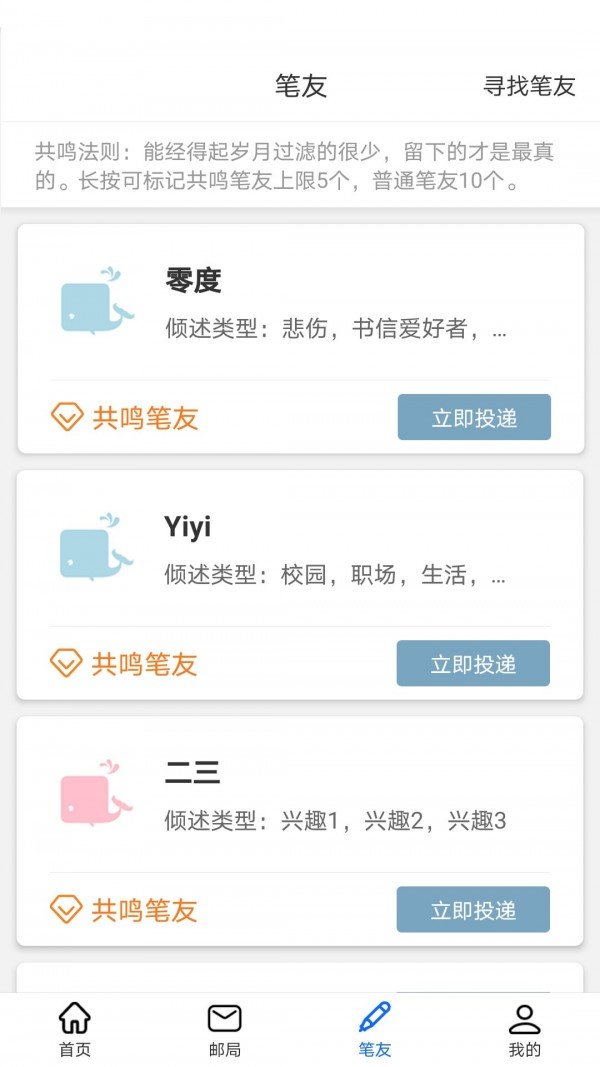 孤岛邮局下载-孤岛邮局app下载