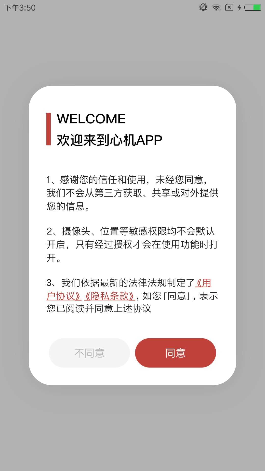 心机交友app官方版图片1