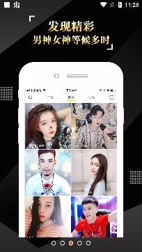 IS语音交友app官方正版