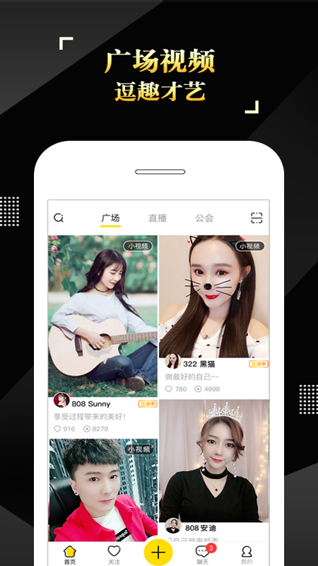 is语音app官方版