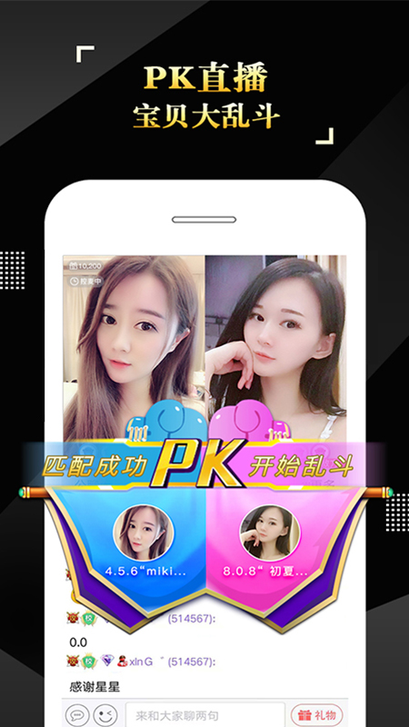 is语音app官方版