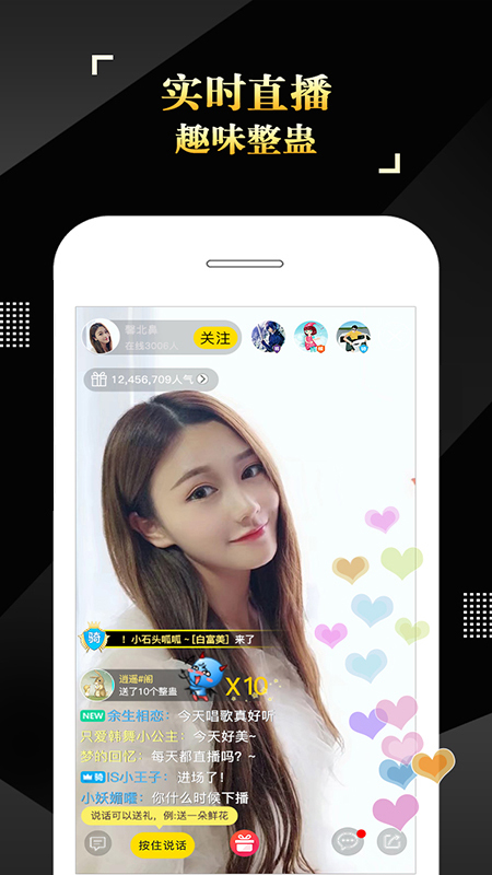 is语音app官方版