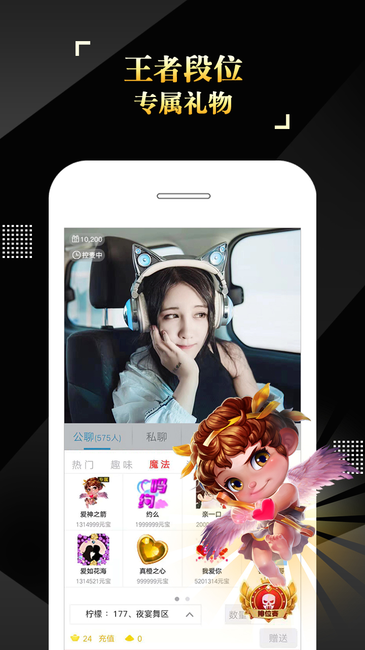 is语音app官方版