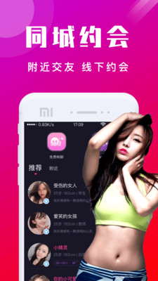甜蜜交友聊天app安卓版
