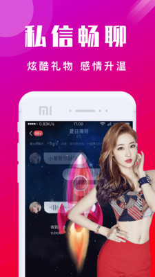 甜蜜交友聊天app安卓版