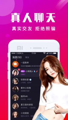 甜蜜交友聊天app安卓版