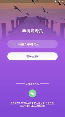 相见恋爱交友app安卓版