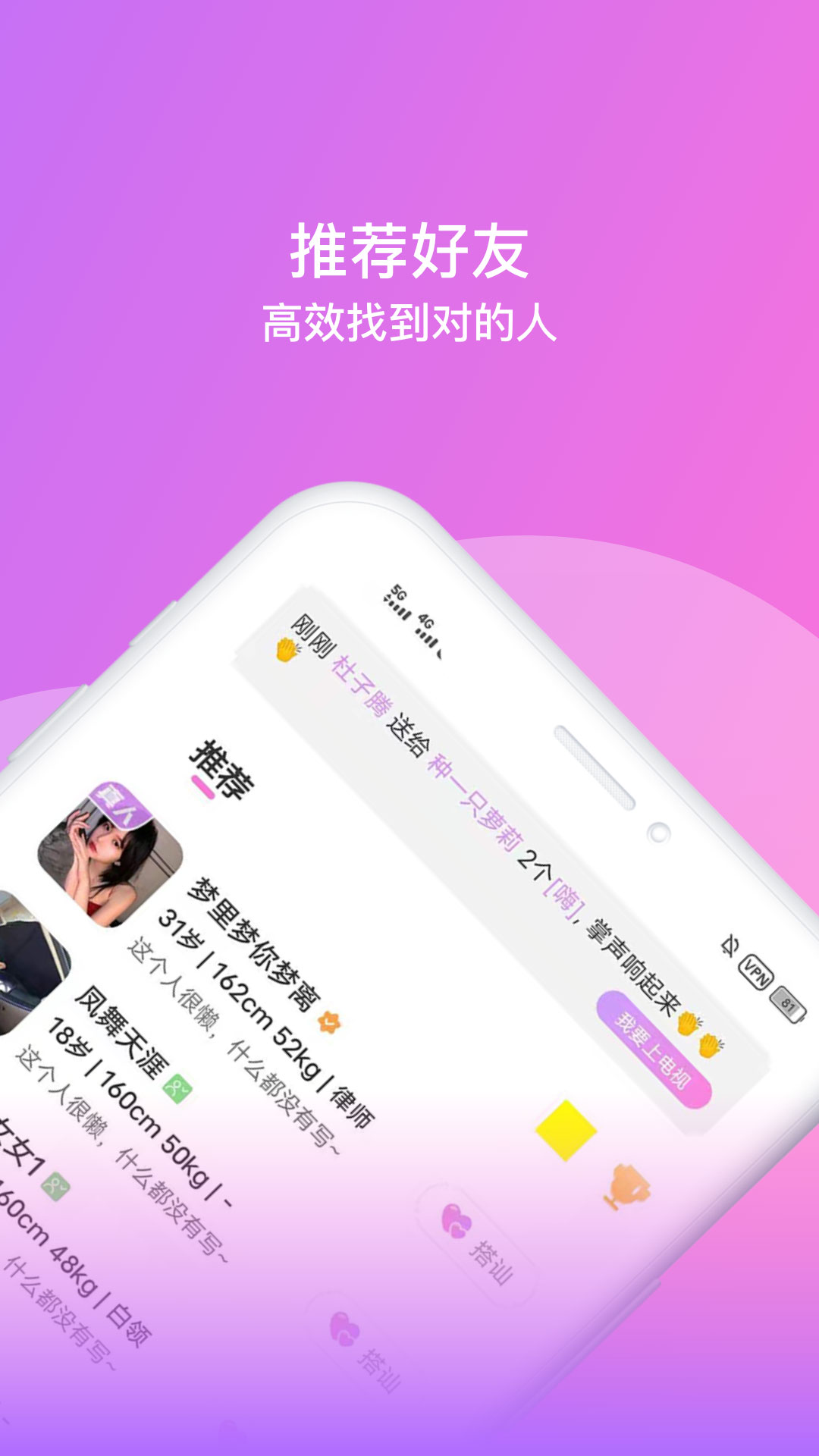 相见恋爱交友app安卓版