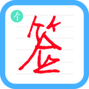 个性签名设计师5.4.0