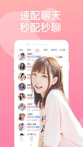 聊甜陌3.5.7.5
