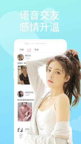 聊甜陌3.5.7.5