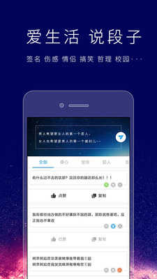 个性签名设计师5.4.0