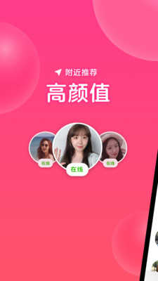 心遇相亲平台