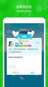 漂流瓶子