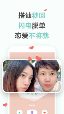 不就交友