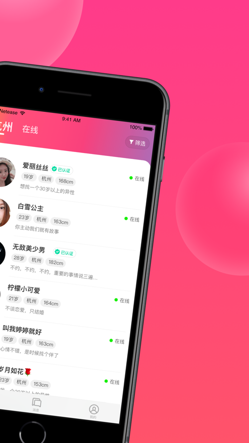 心遇相亲1.14.0