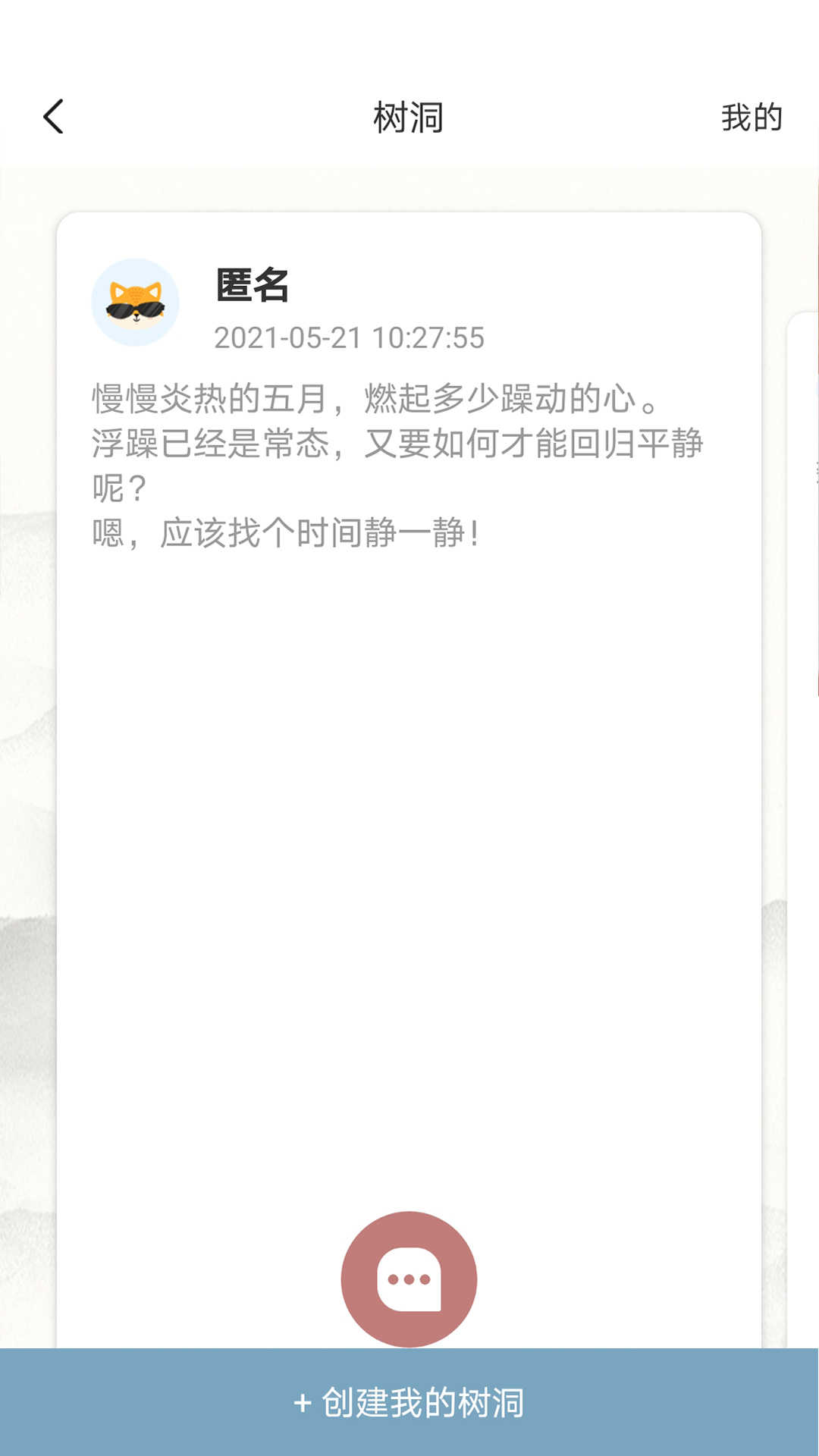 孤岛邮局最新版1.0.0