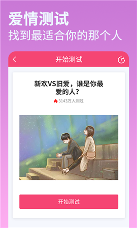 伊恋测试